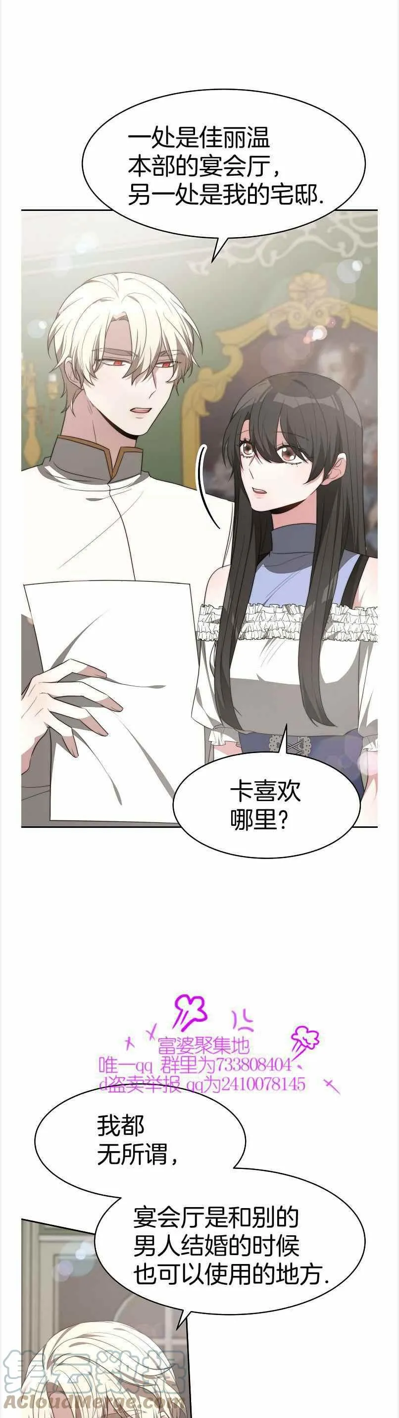 第40话 第15页