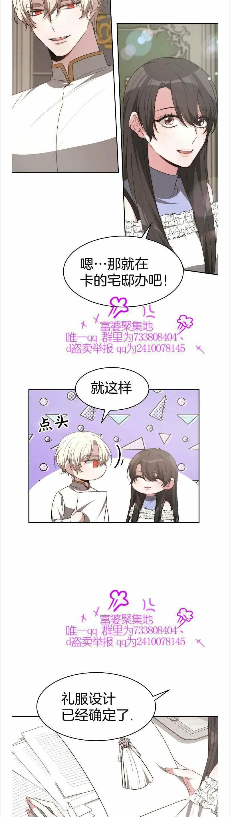 第40话 第16页