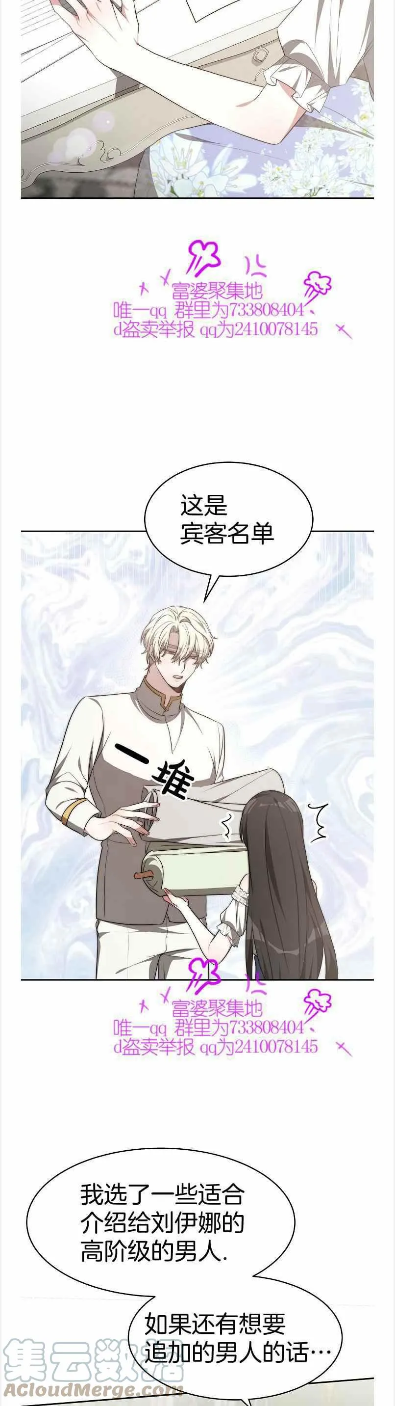 第40话 第17页