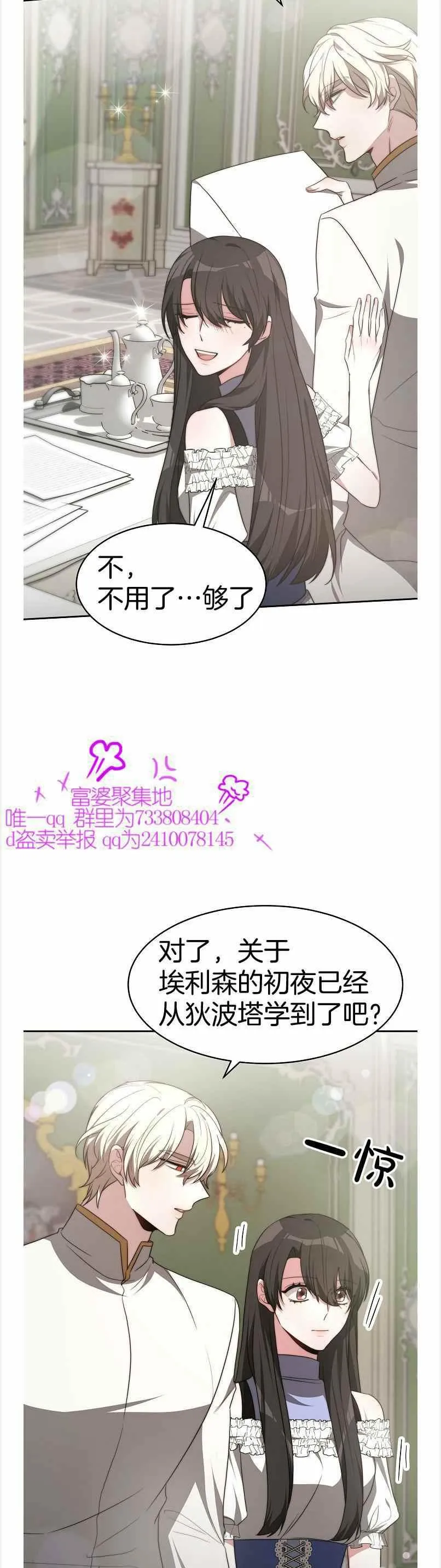 第40话 第18页