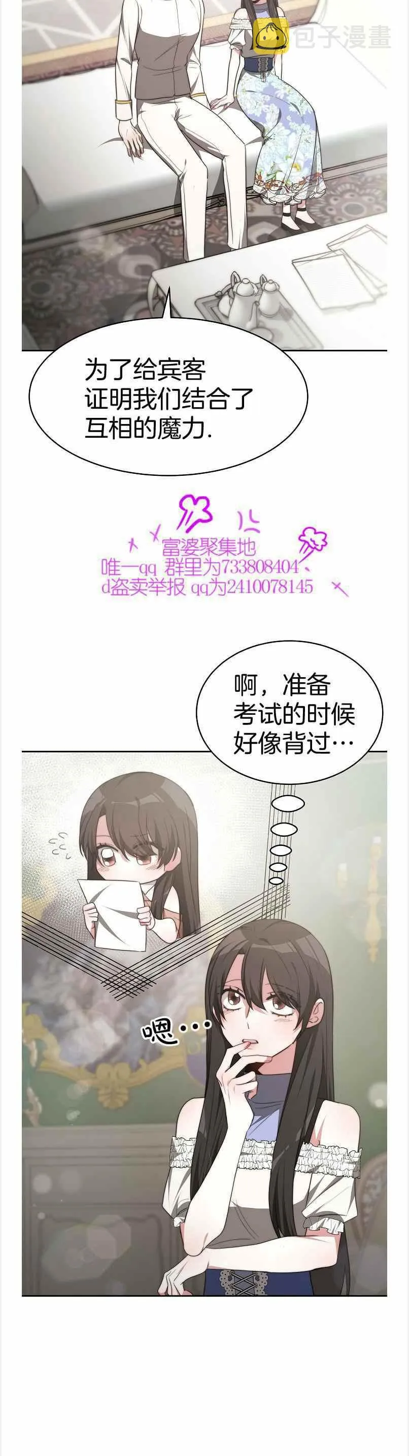 第40话 第20页