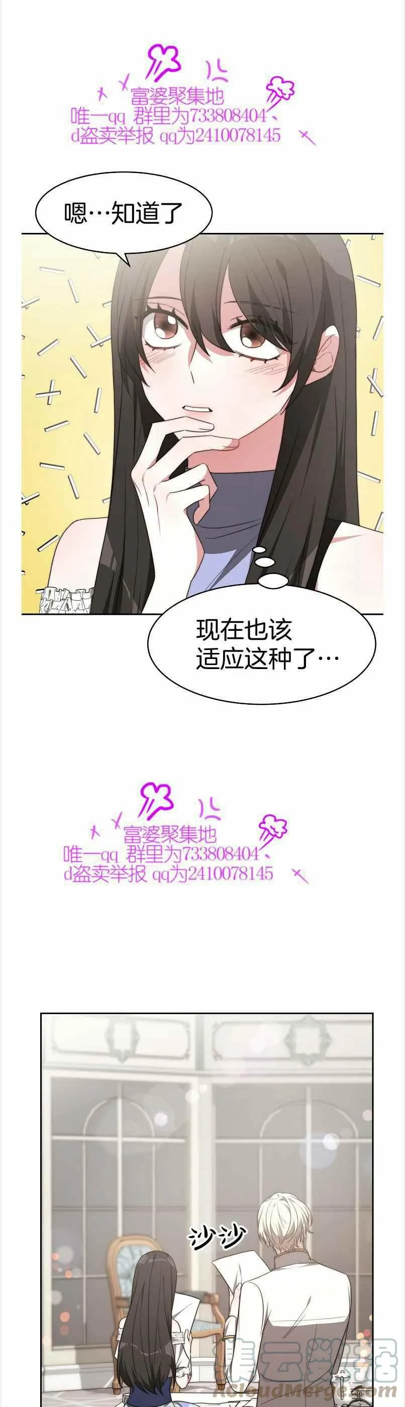 第40话 第21页