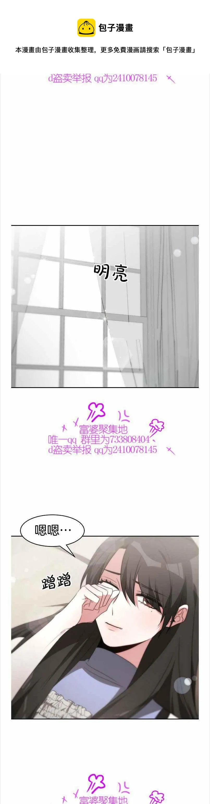 第40话 第24页