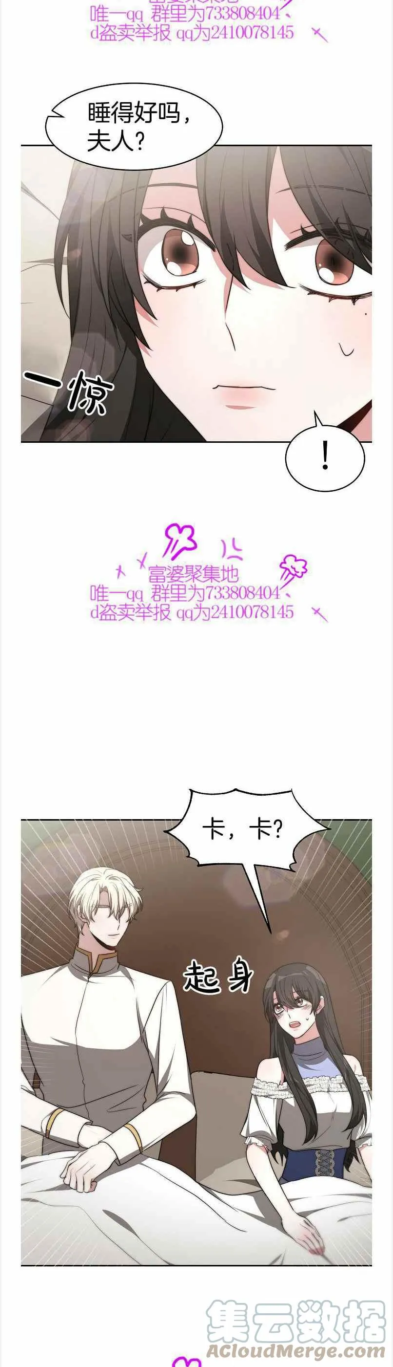 第40话 第25页