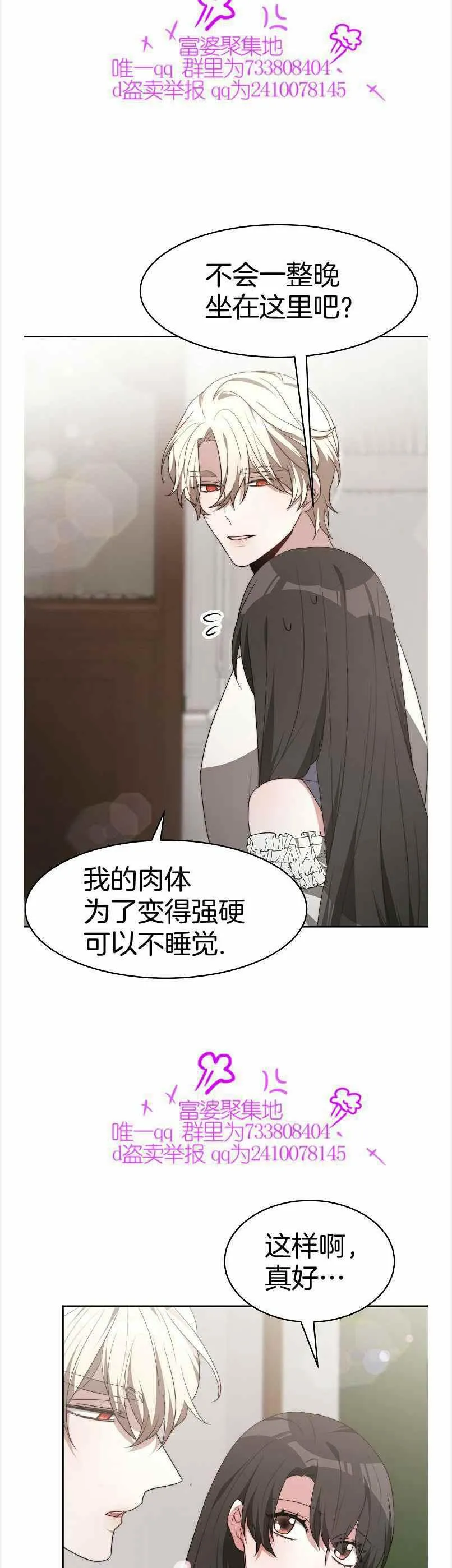 第40话 第26页
