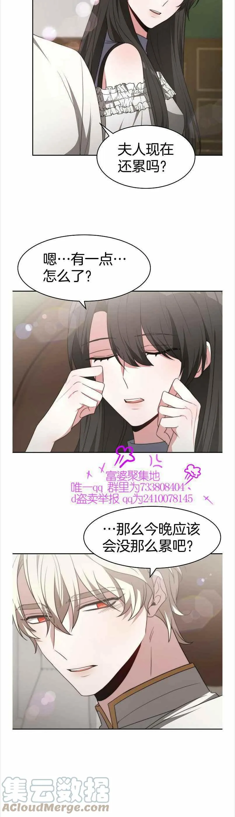 第40话 第27页