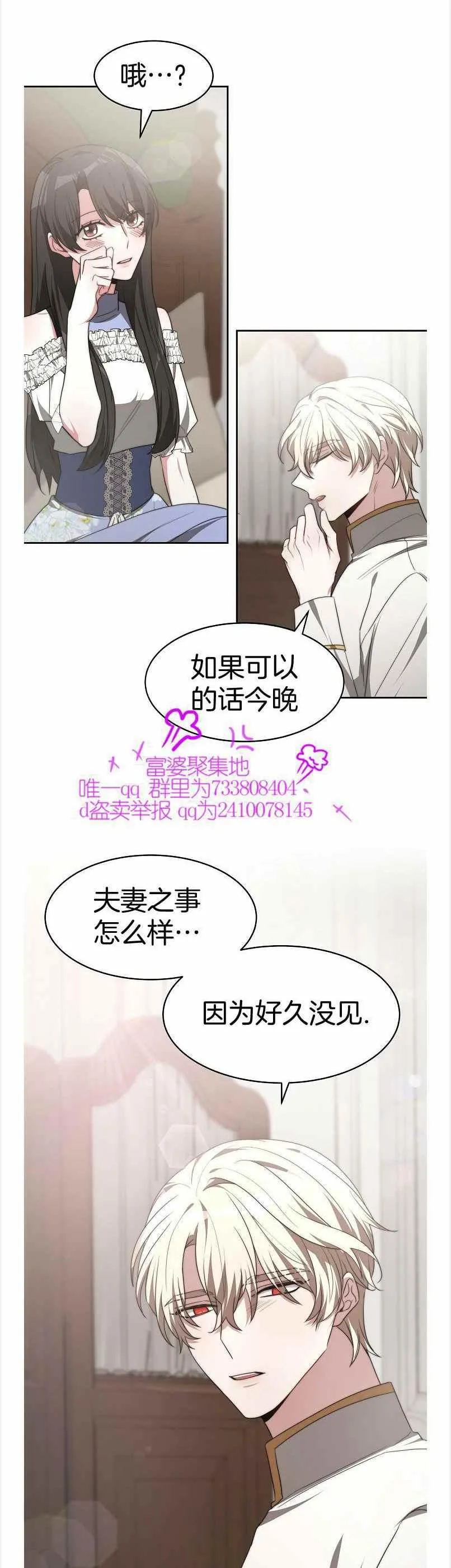 第40话 第28页