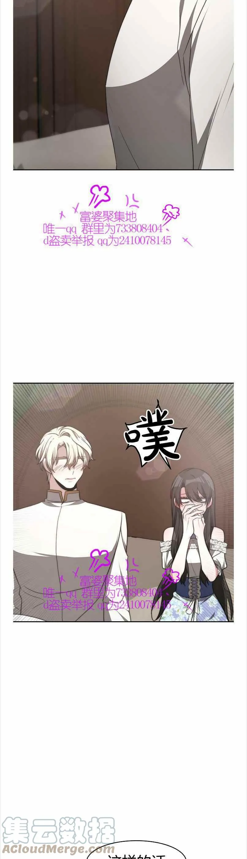第40话 第29页