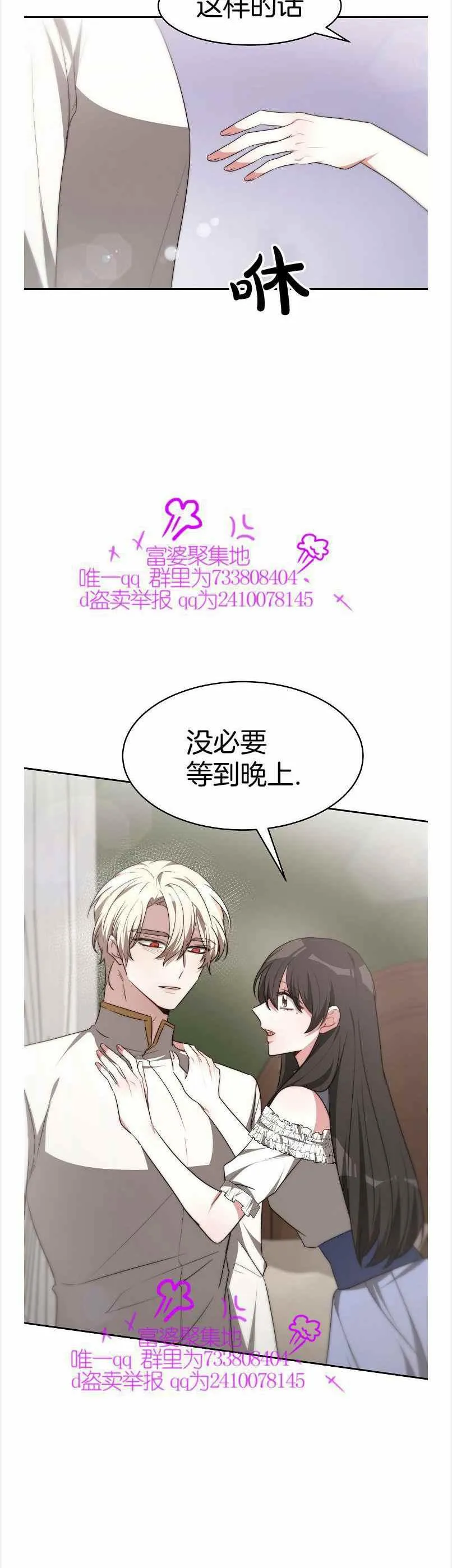 第40话 第30页
