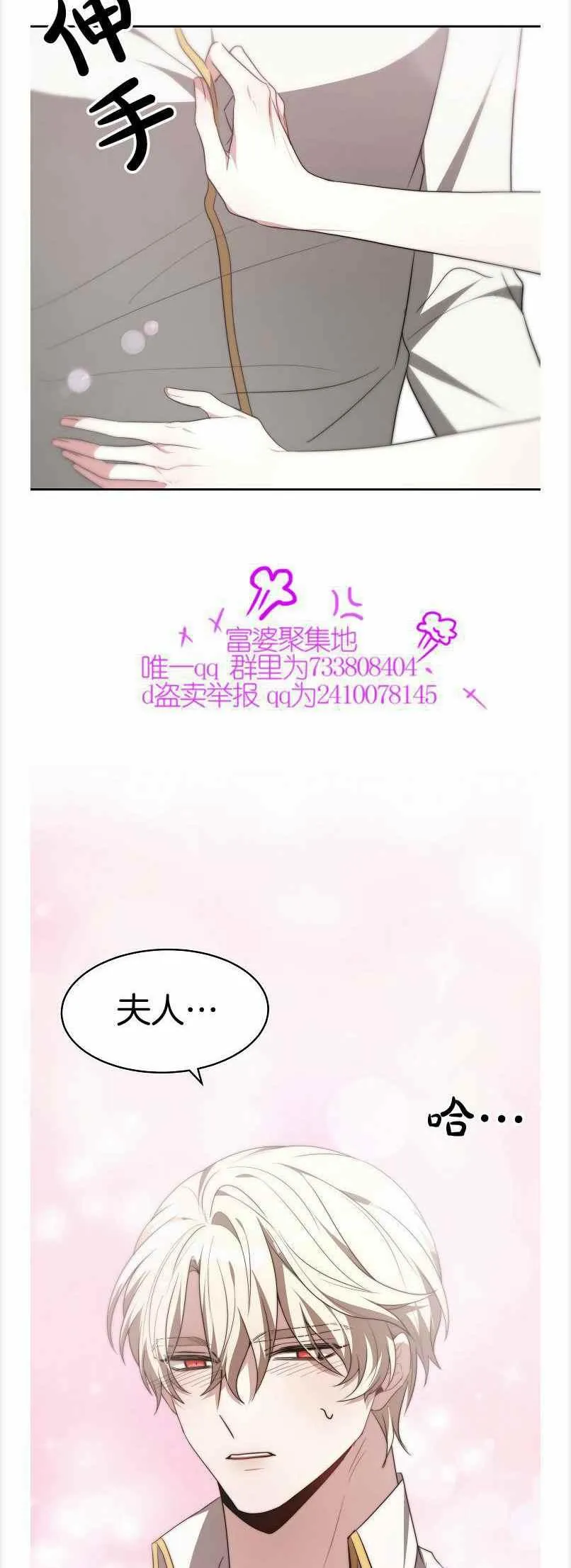 第40话 第32页