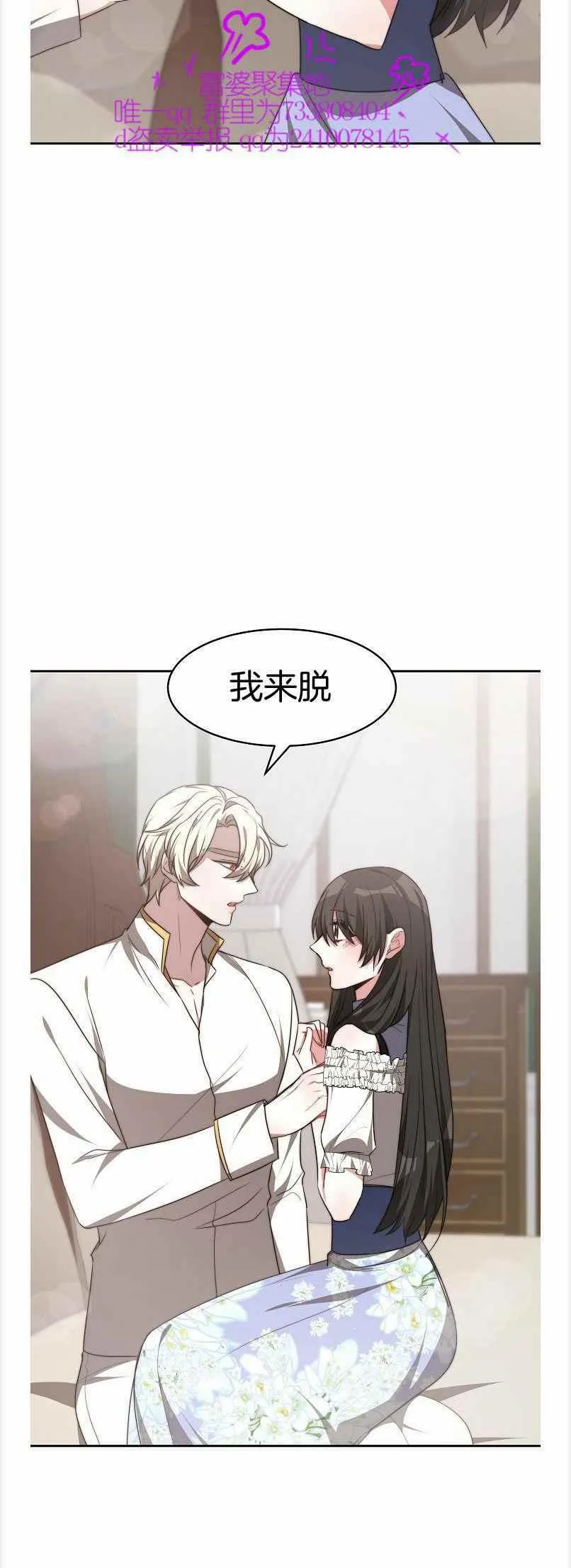第40话 第34页