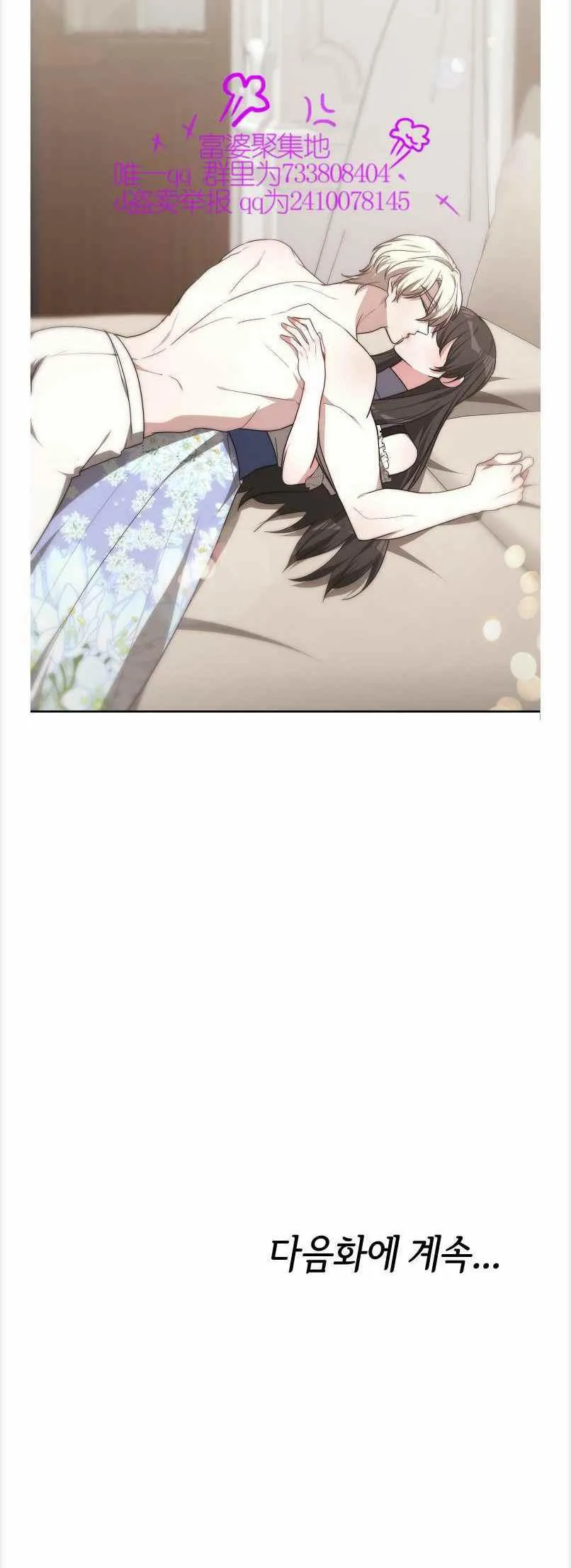 第40话 第38页