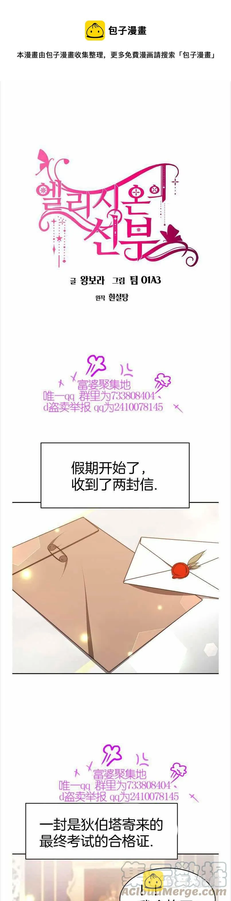 第39话 第1页