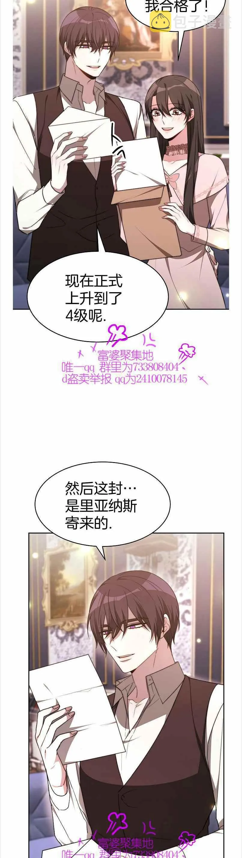 第39话 第2页