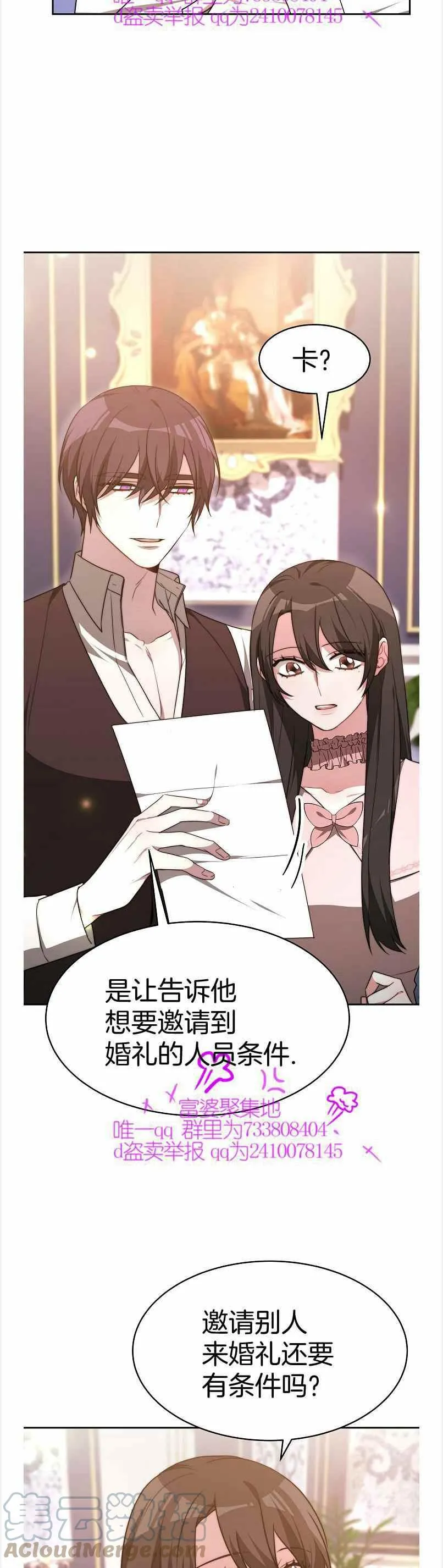 第39话 第3页