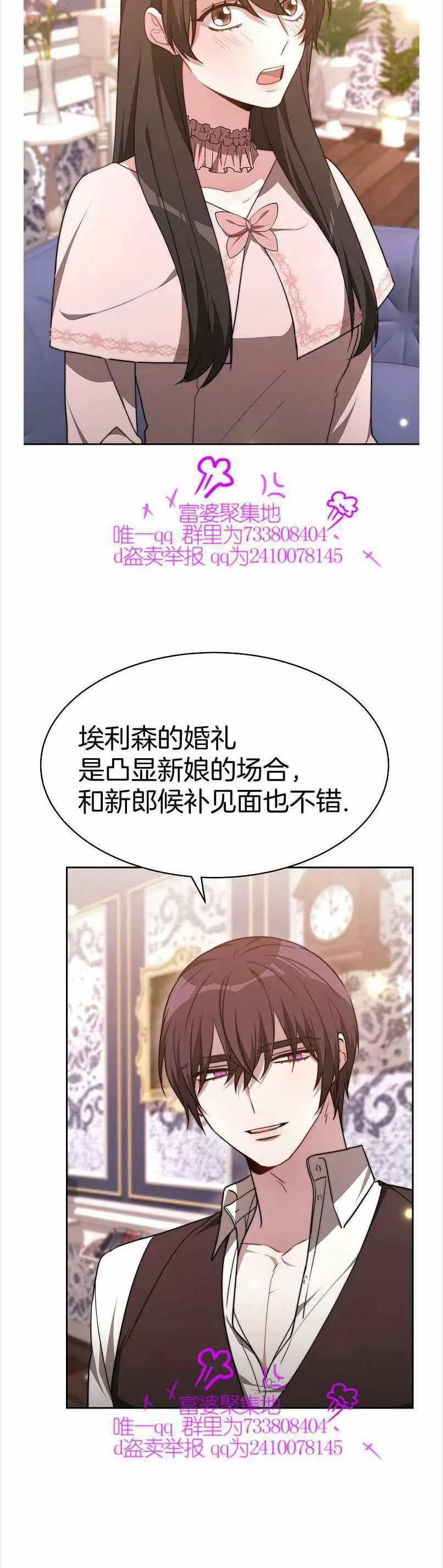 第39话 第4页