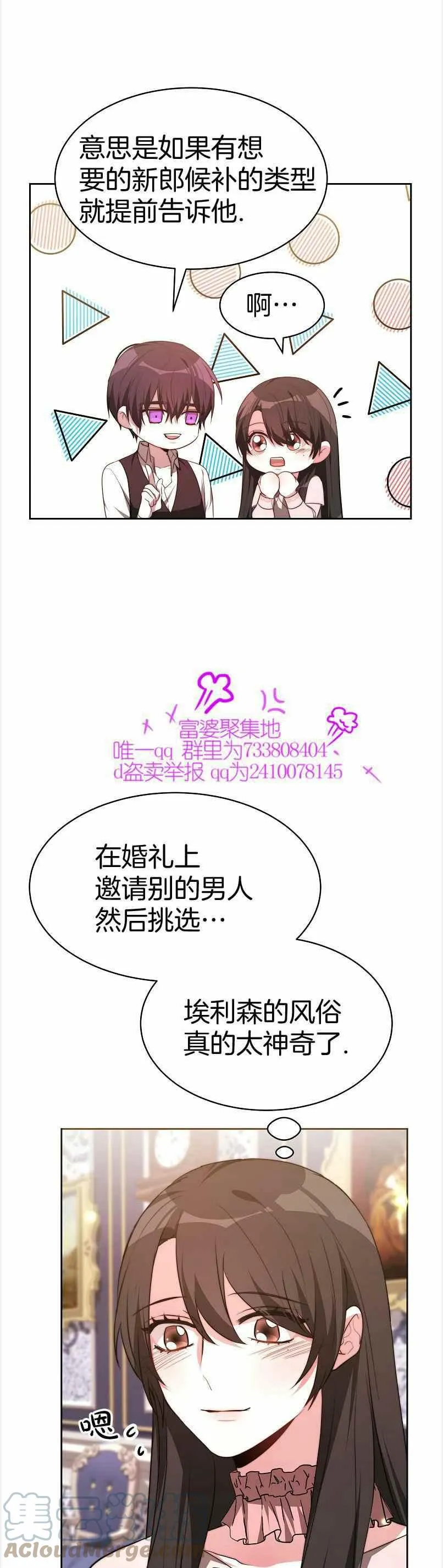 第39话 第5页