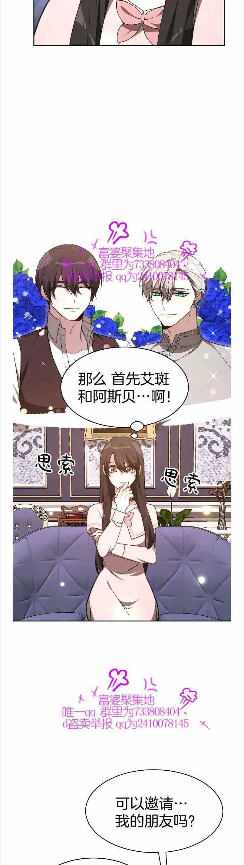 第39话 第6页
