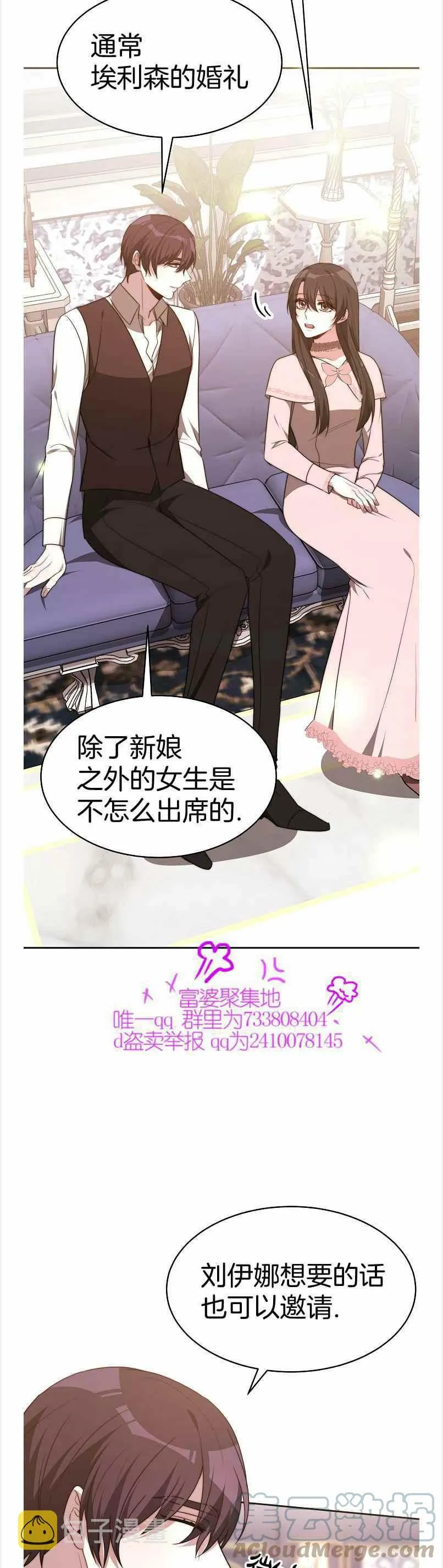 第39话 第7页