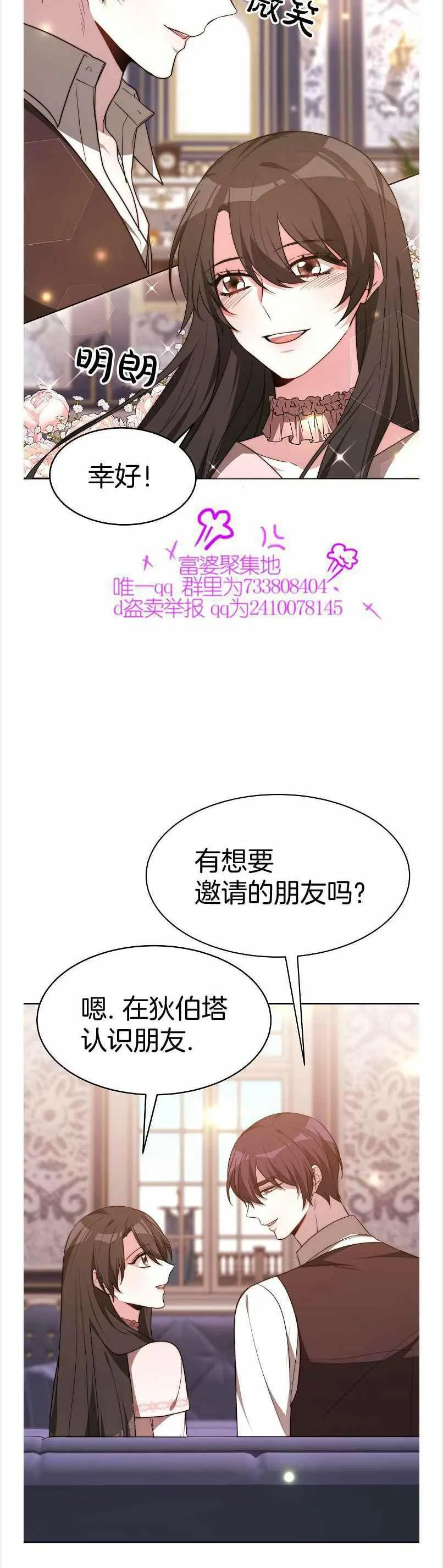 第39话 第8页