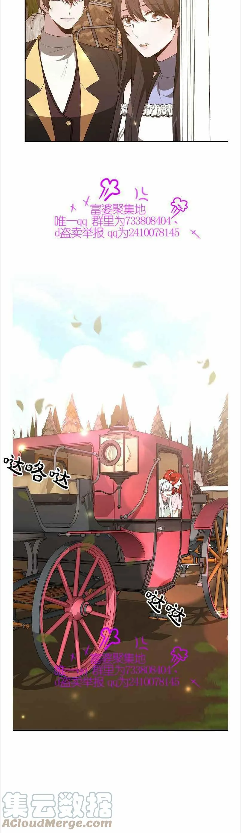 第39话 第15页