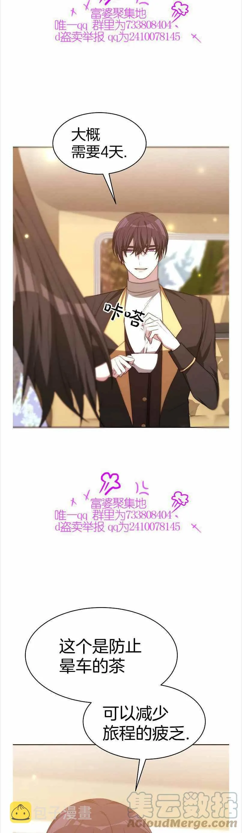 第39话 第17页
