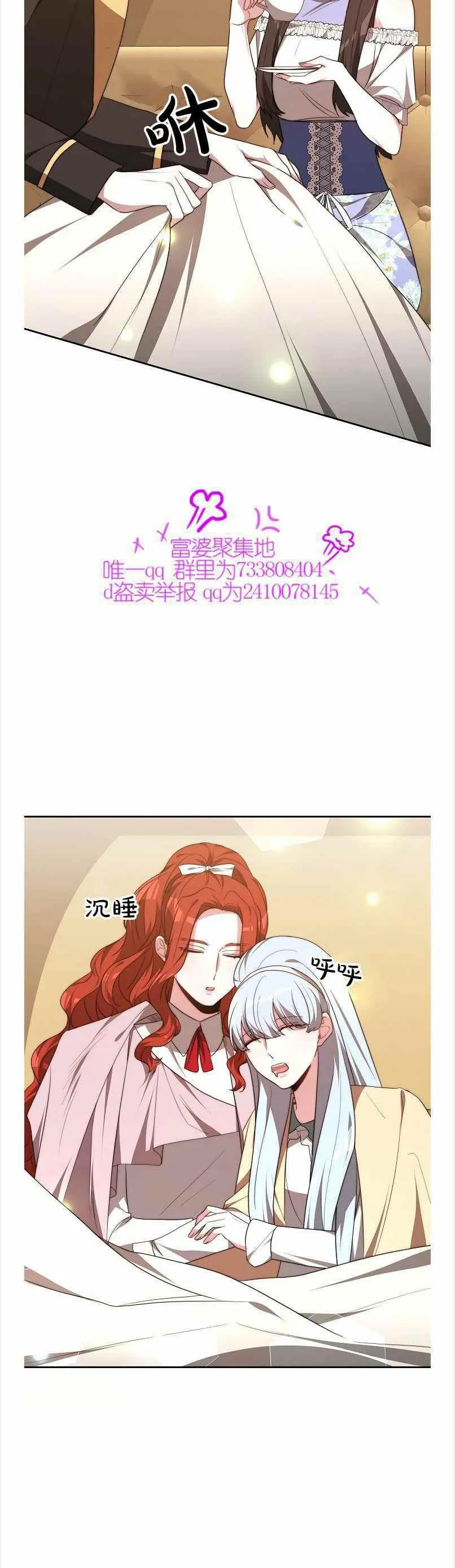 第39话 第20页