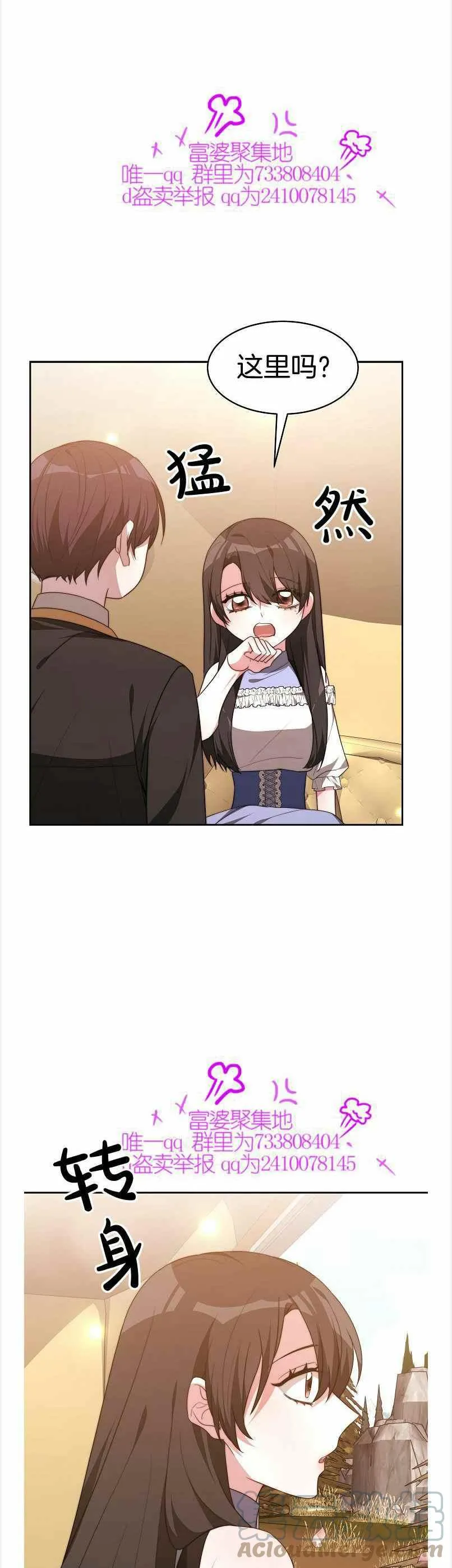 第39话 第23页