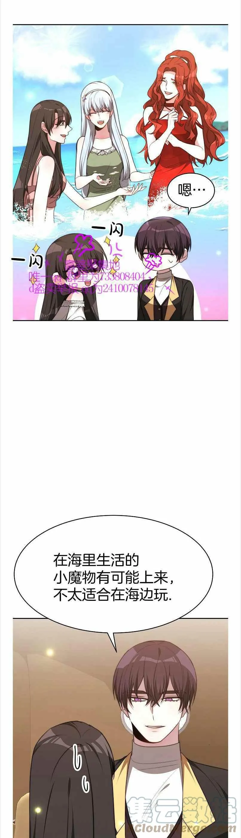 第39话 第27页