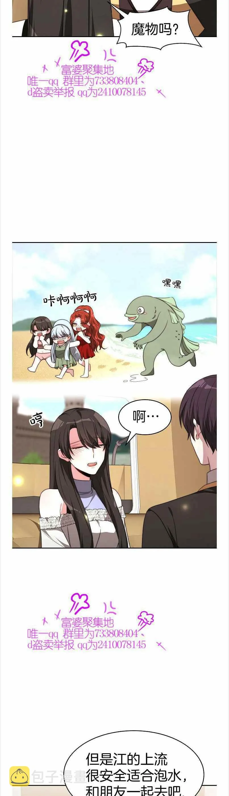 第39话 第28页