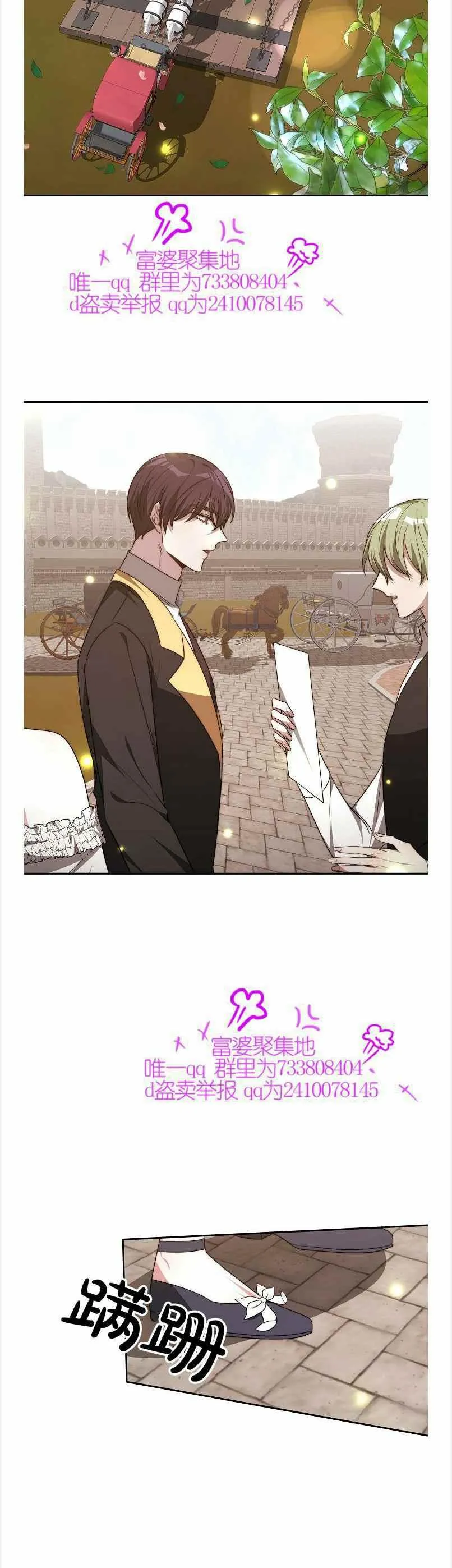 第39话 第30页