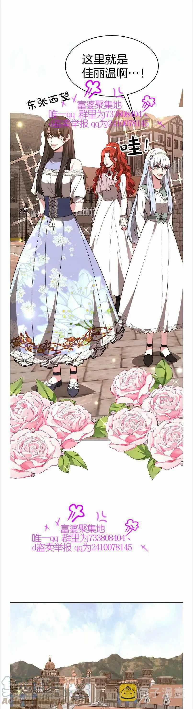 第39话 第31页