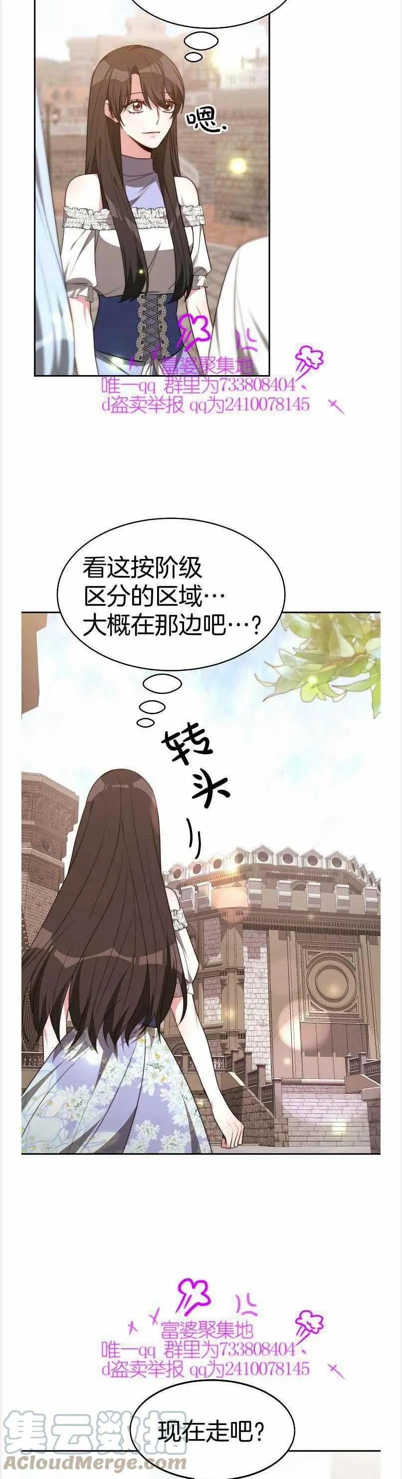 第39话 第33页