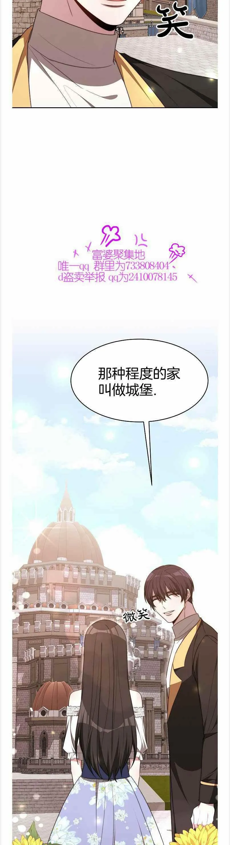 第39话 第38页