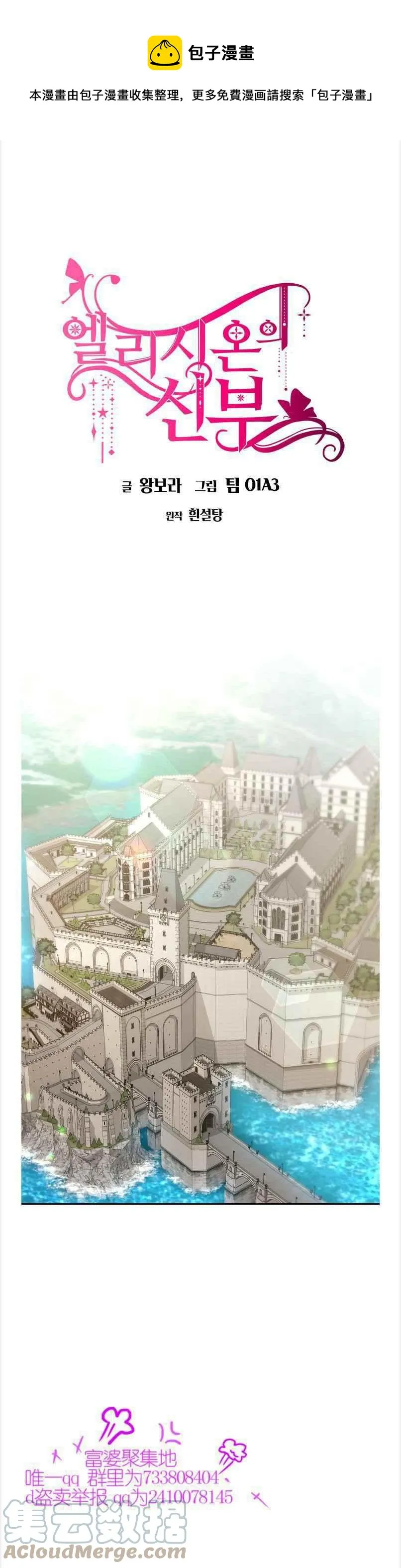 第38话 第1页