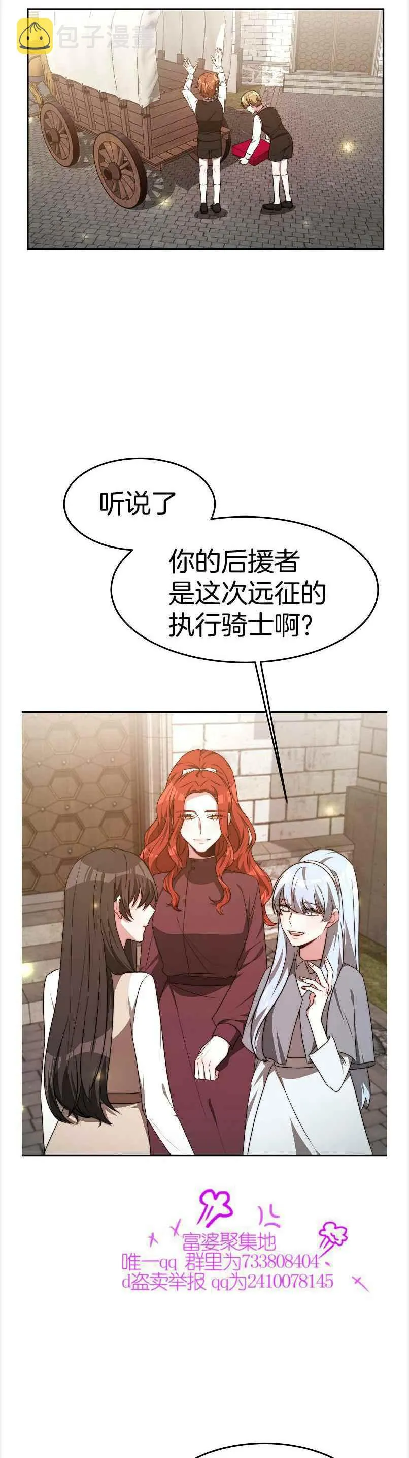 第38话 第2页