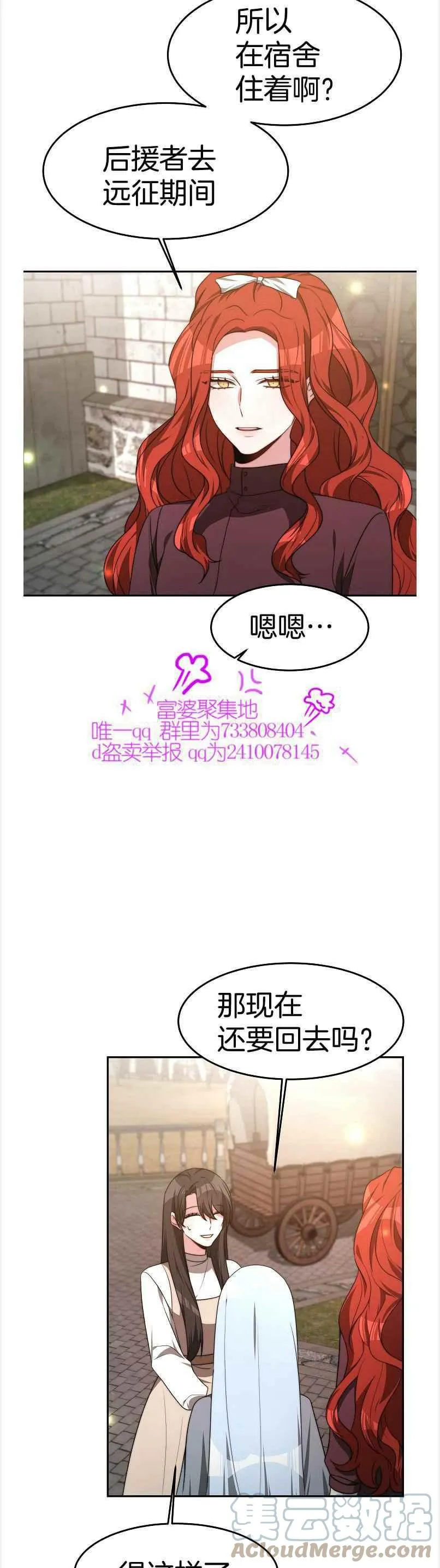 第38话 第3页