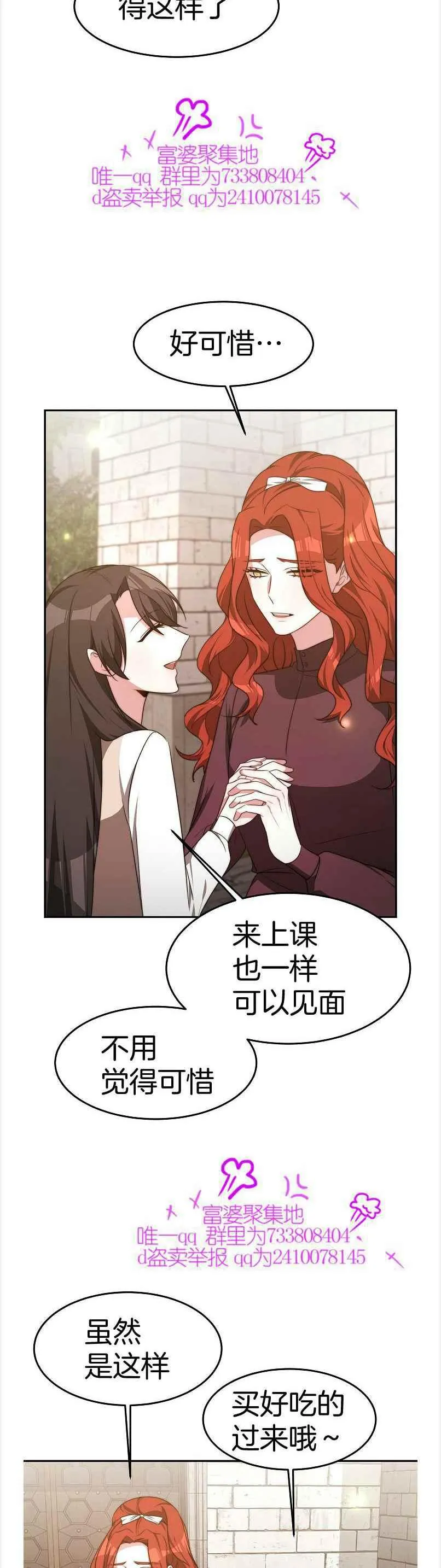 第38话 第4页