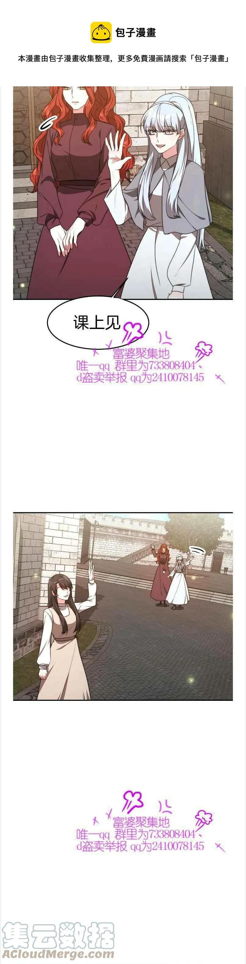 第38话 第5页