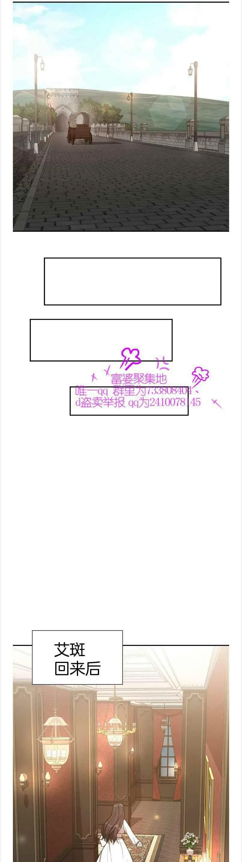 第38话 第6页