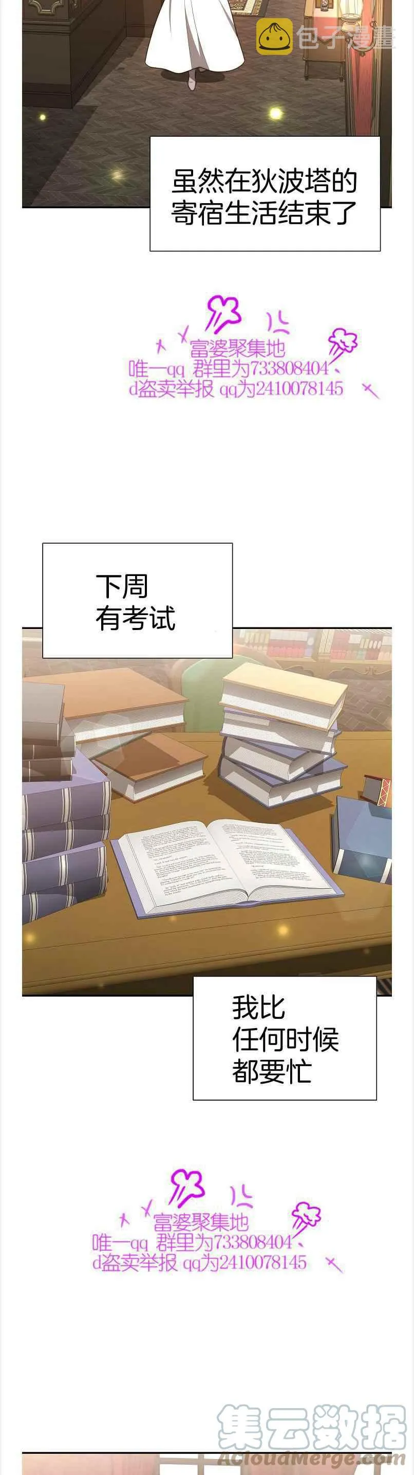 第38话 第7页