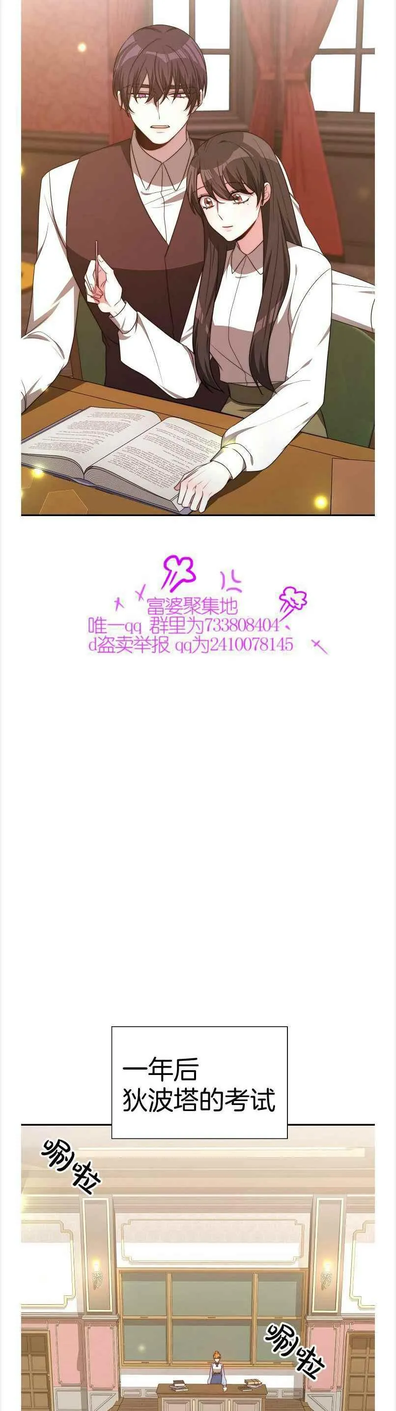 第38话 第8页