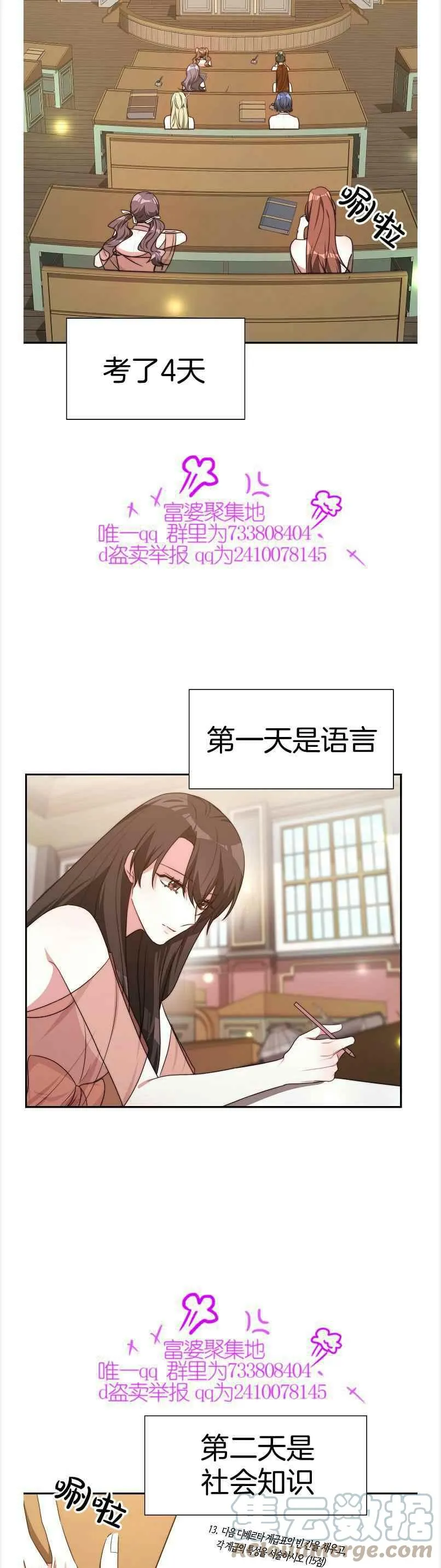 第38话 第9页
