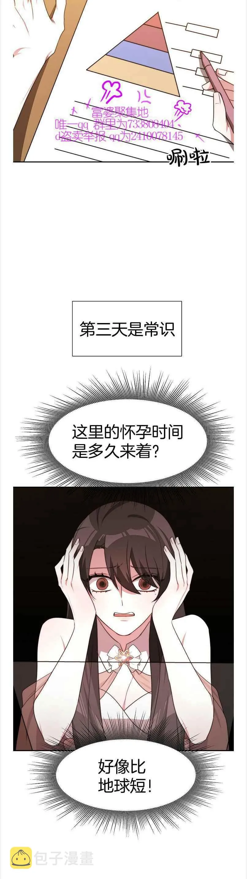 第38话 第10页