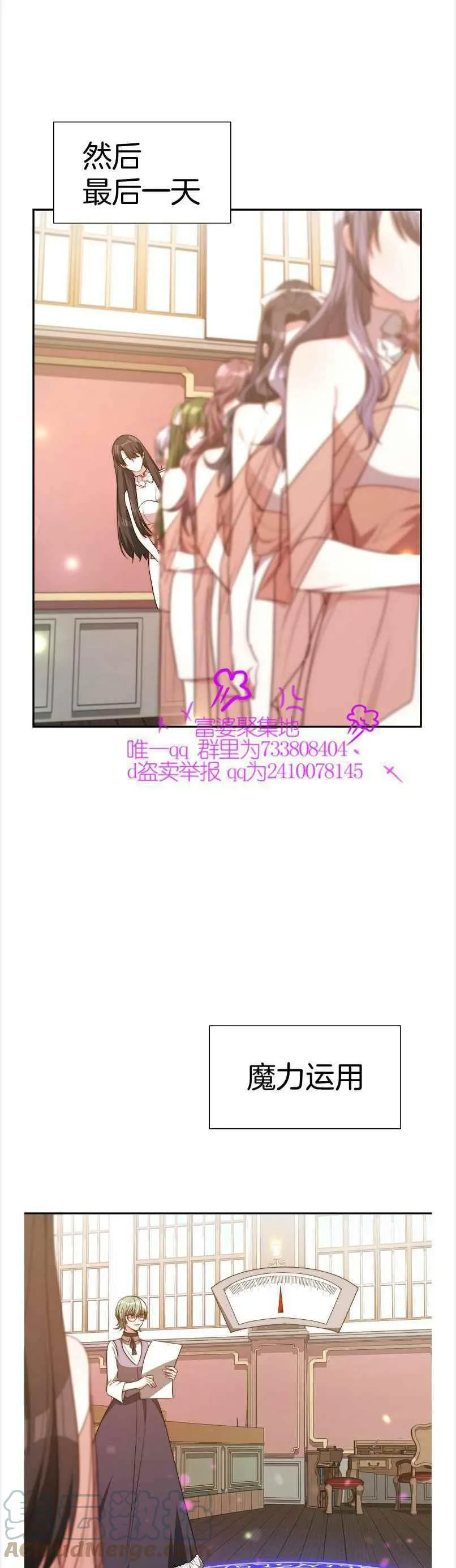 第38话 第11页