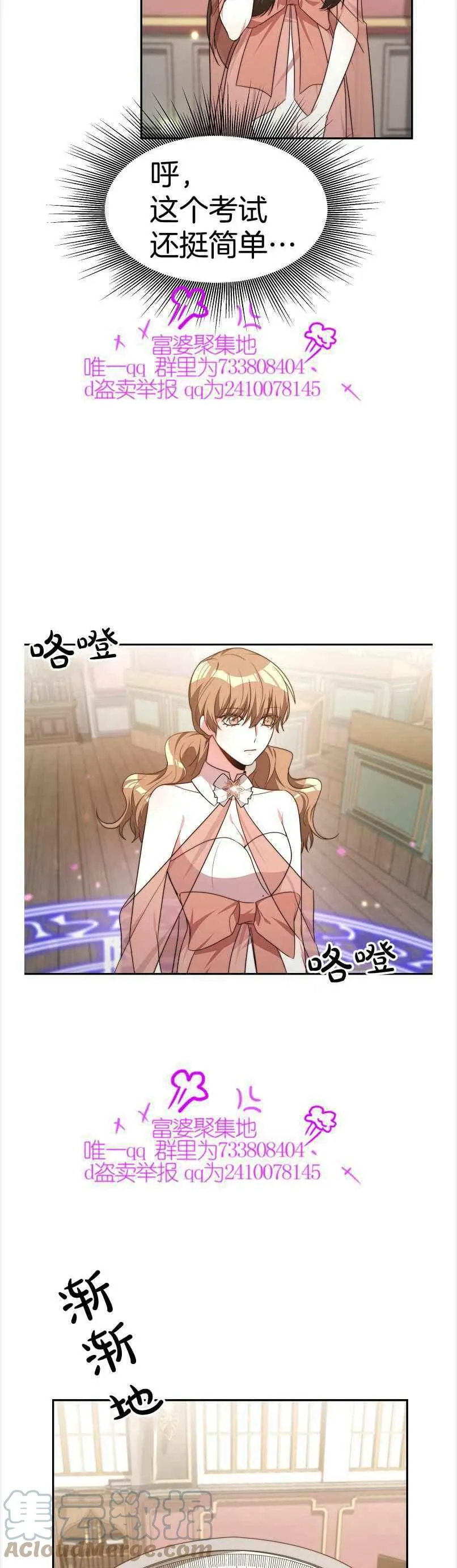 第38话 第13页