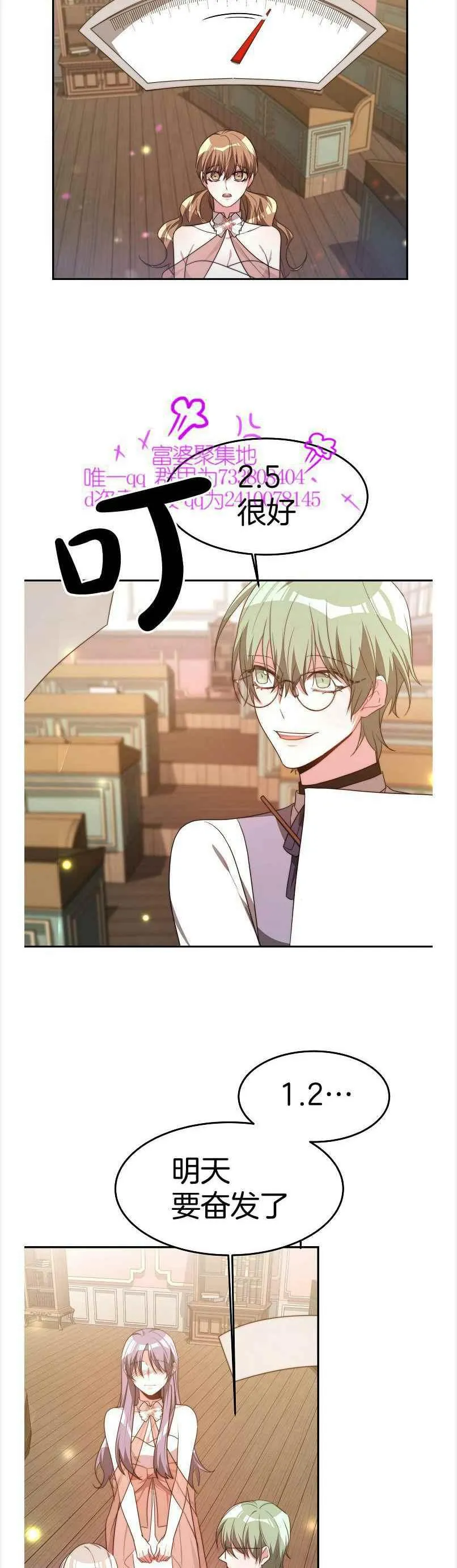 第38话 第14页