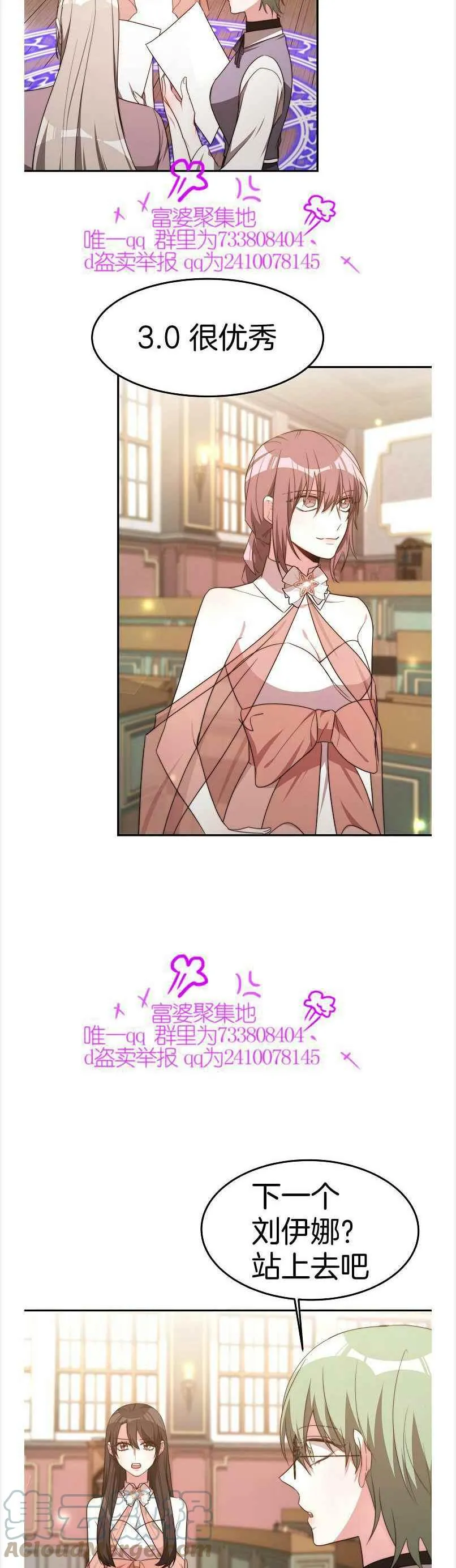 第38话 第15页