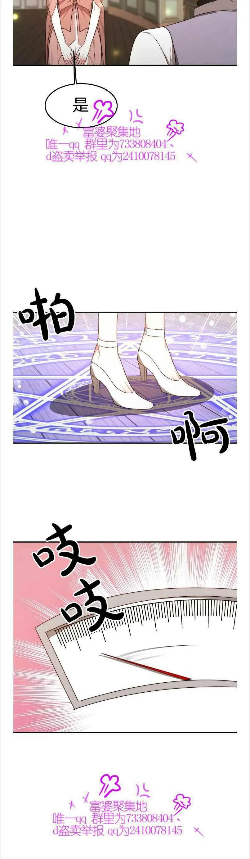 第38话 第16页