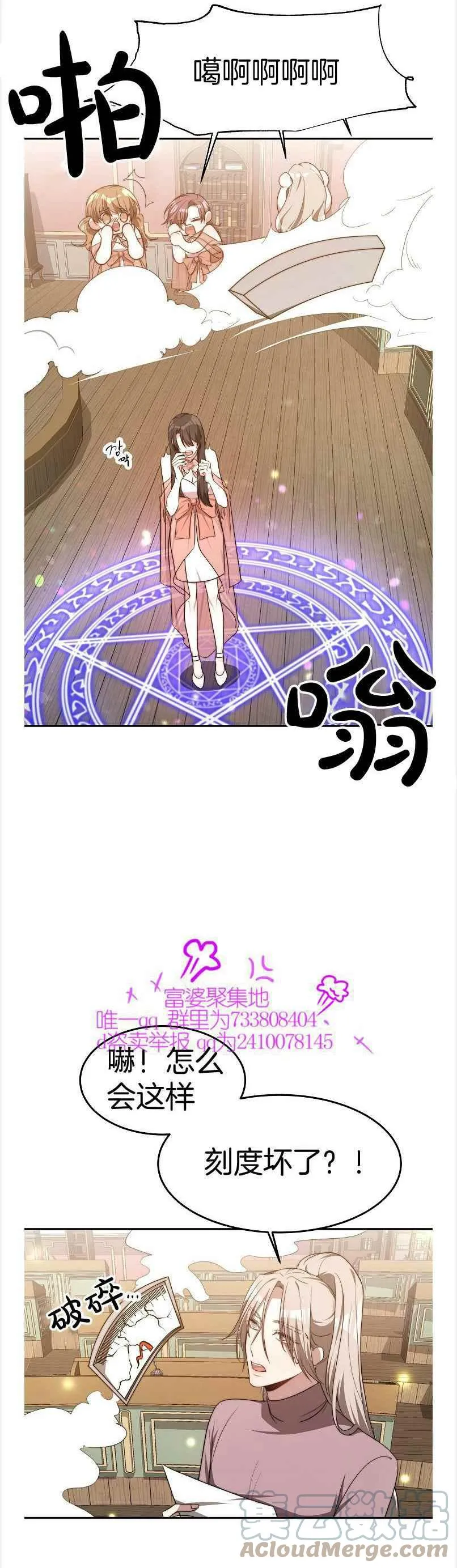 第38话 第17页